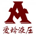 愛玲液壓